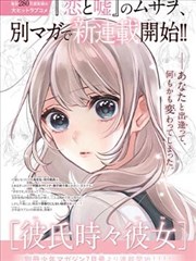 漫画改编纸上的江湖海报